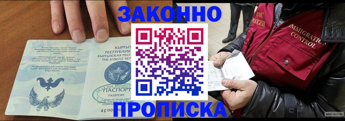 временная прописка в Омутнинске