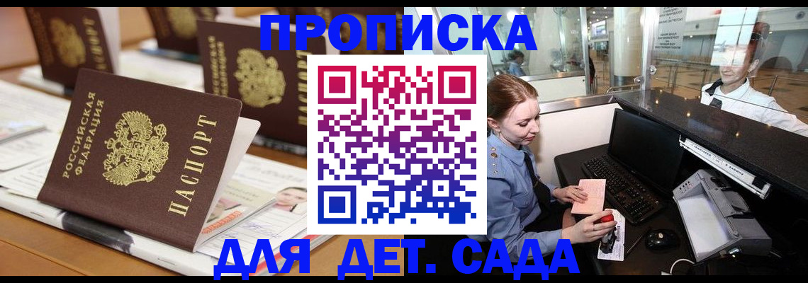 прописка штамп в Омутнинске